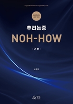 [2026] ߸ NOH-HOW ⺻